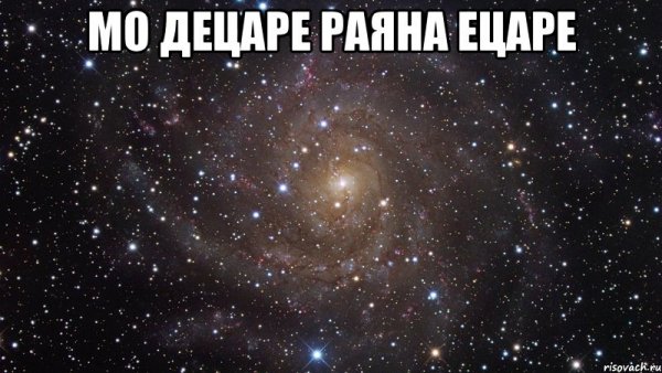 Картинки с именем Раяна