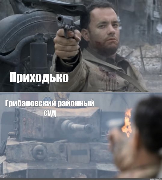 Фото из легенды Мем ТТ