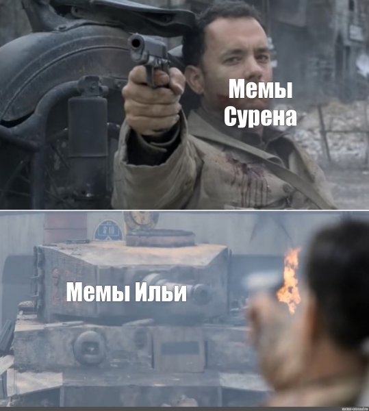 Шутки про Сурена