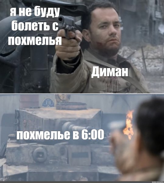 Миллер мемы