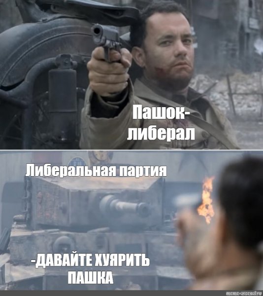 Материя Мем