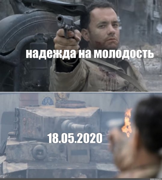Просит денег Мем