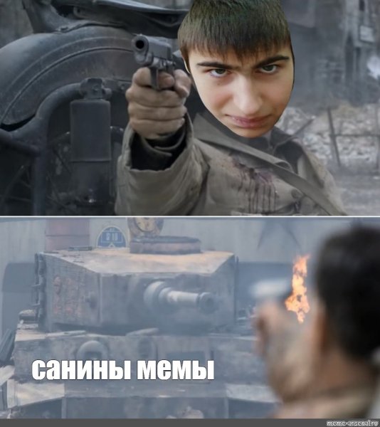 Ж-12 мемы