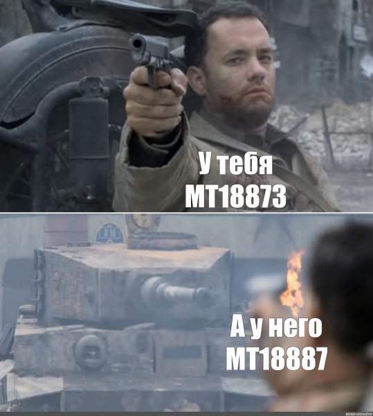 Я В порядке Мем