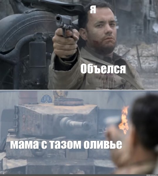 Тони лайф Мем