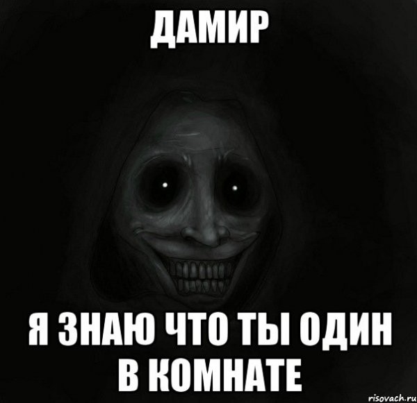 Дамир приколы