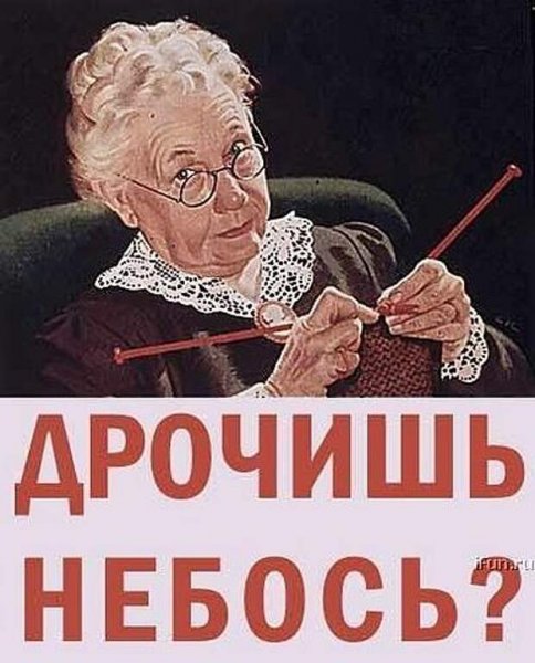Смешные шутки про дрочку