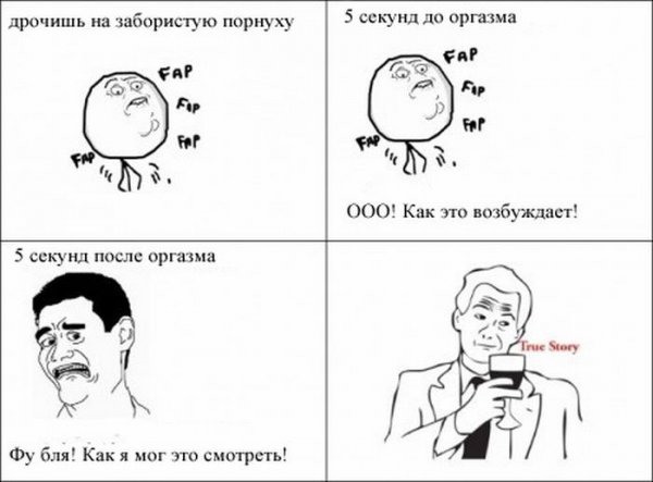 ФАП приколы