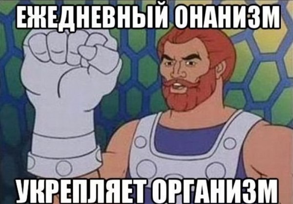Ежедневный ананизм укрепляет организм