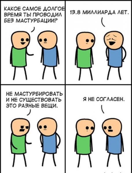 Смешные шутки про дрочку