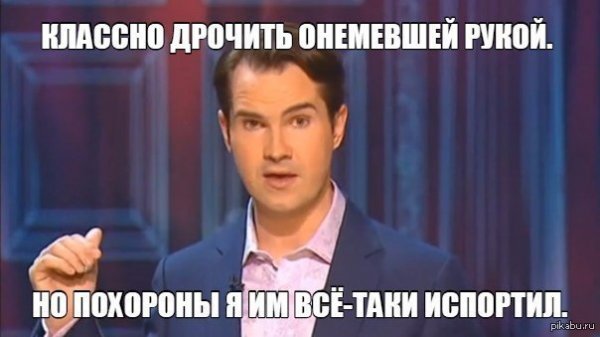 Смешные шутки про дрочку