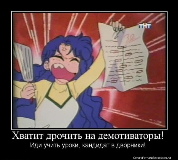 Мастурбация демотиватор