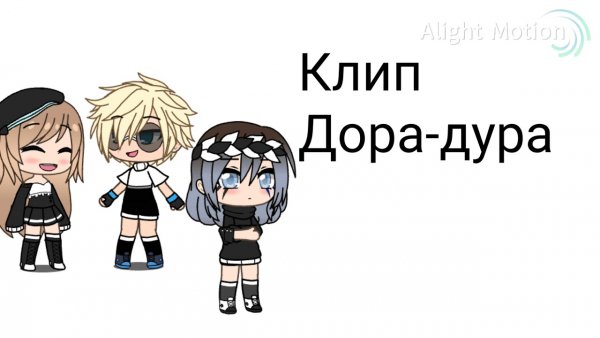 Дора Милкис смешно разукрашивать