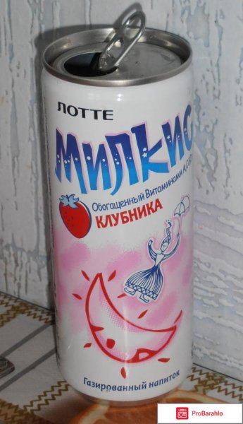 Милкис напиток голубой