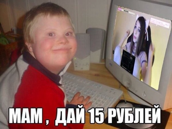 +15 Рублей Мем