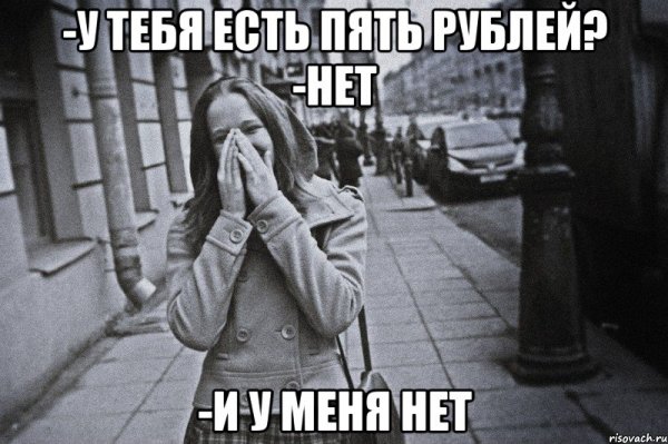 Пять рублей Мем