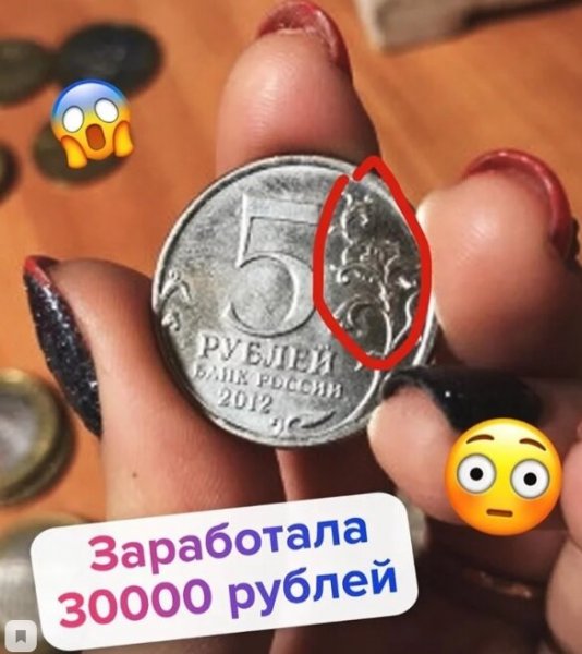 Прикол есть 5 рублей