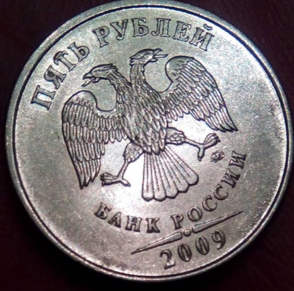 Есть 5 рублей
