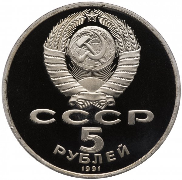 Монета ноль рублей