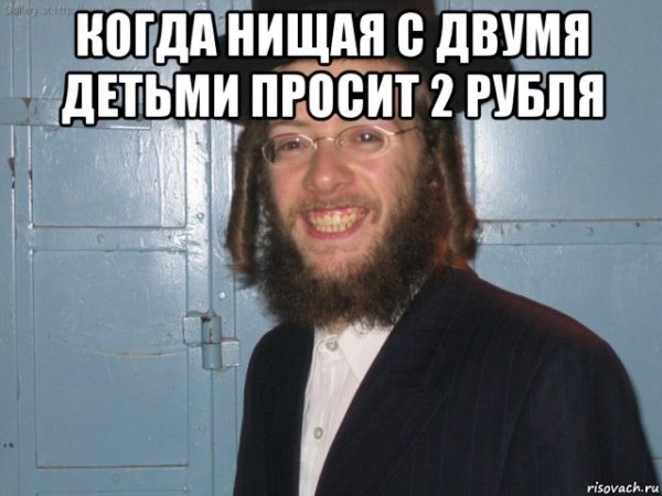 Мемы про попрошаек