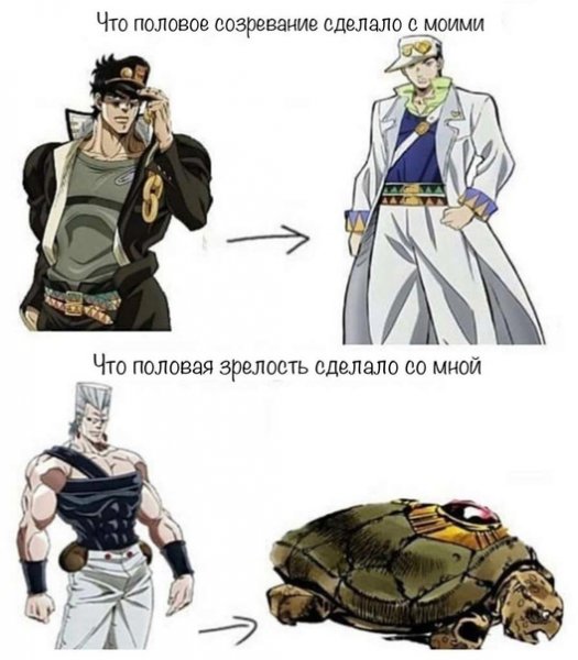 Мемы по Джоджо