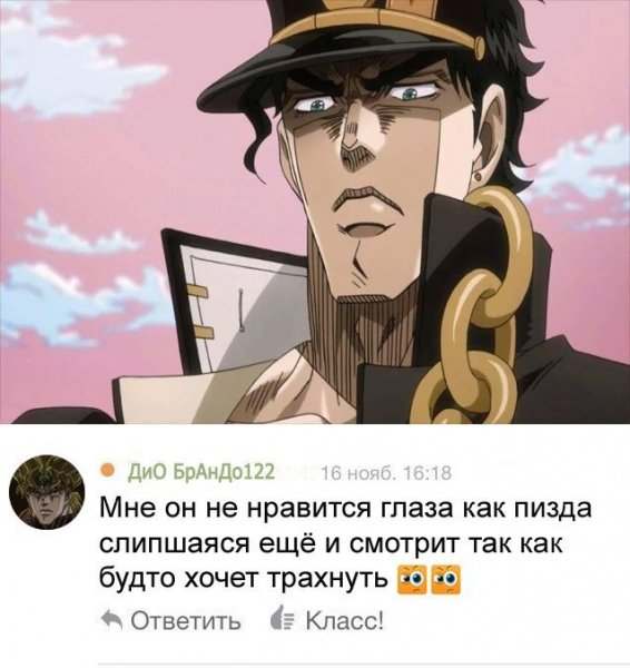 Джоджо мемы для переговоров