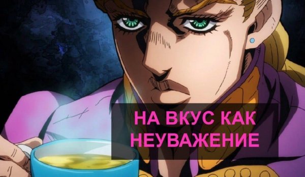 Джоджо пикчи для важных переговоров