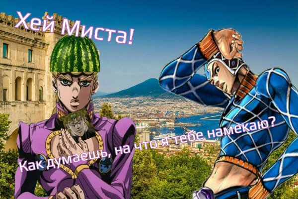 Мемы по Джоджо