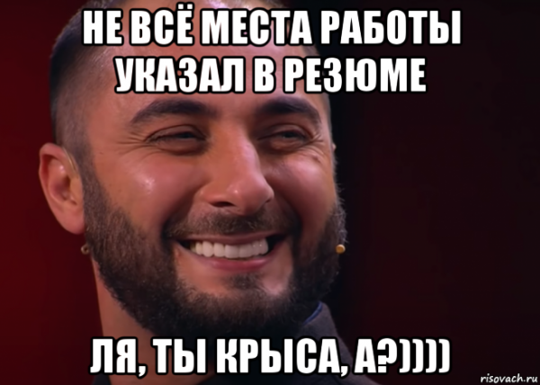 Ля ты крыса