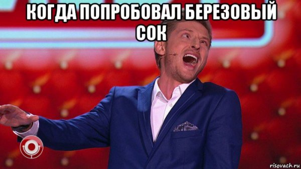 Comedy Club мемы