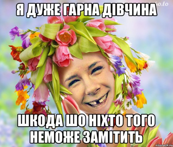 Лариса Мем