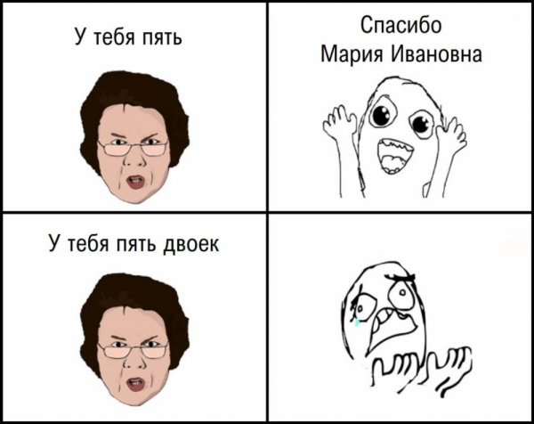 Мемы про школу