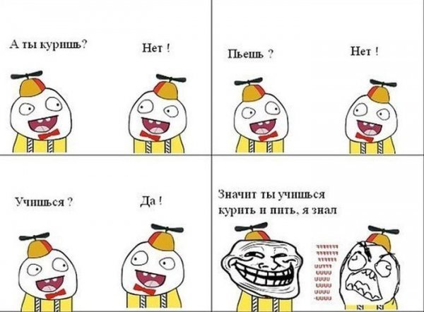 Мемы без матов