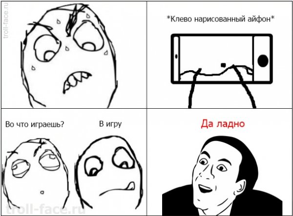 Мемы без мата