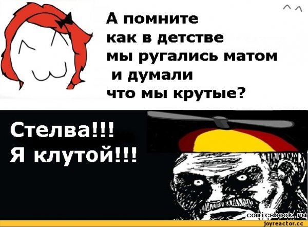 Комиксы с матом