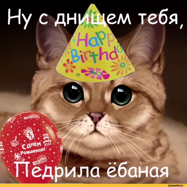 Кличко с днем рождения Мем