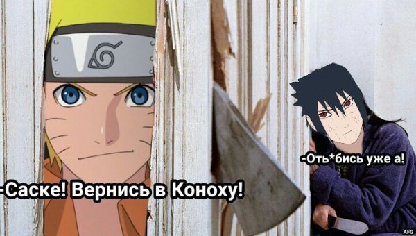 Баруто Вернись в Коноху