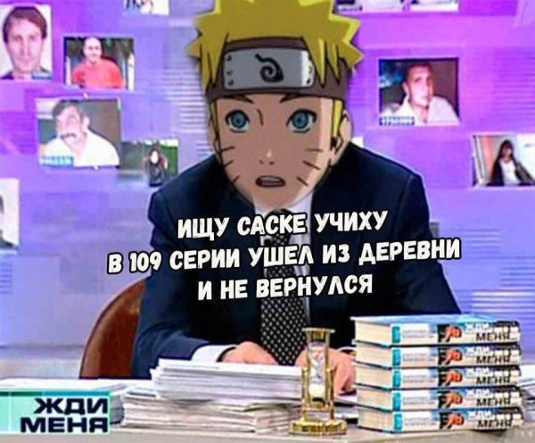Саске Вернись в Коноху