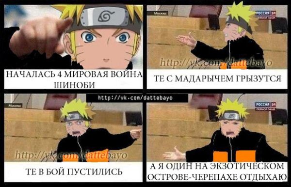 Наруто Вернись в Коноху