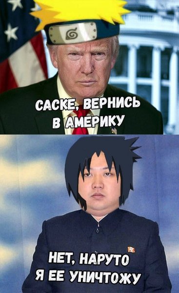 Саске Вернись в Коноху Мем
