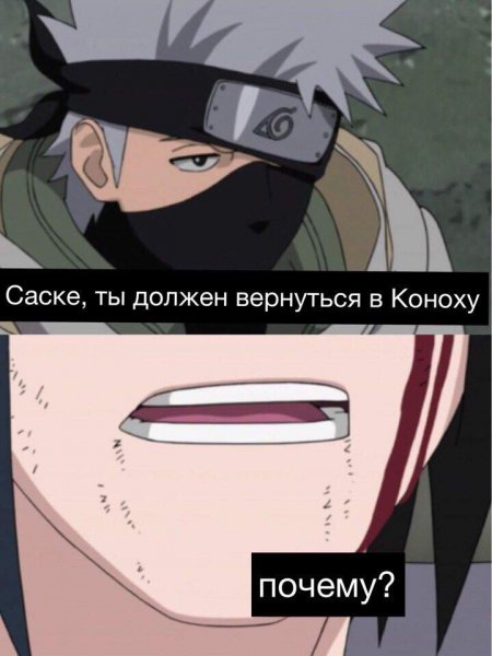 Наруто Вернись в Коноху