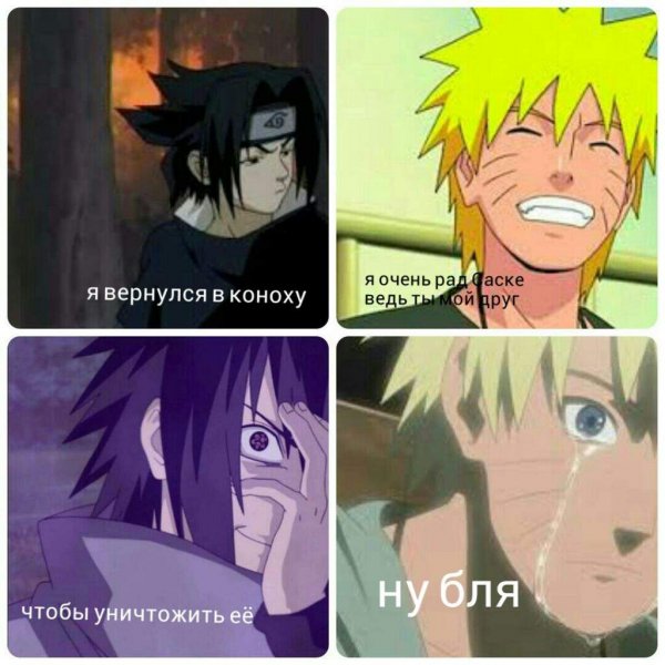 Саске вернулся в Коноху