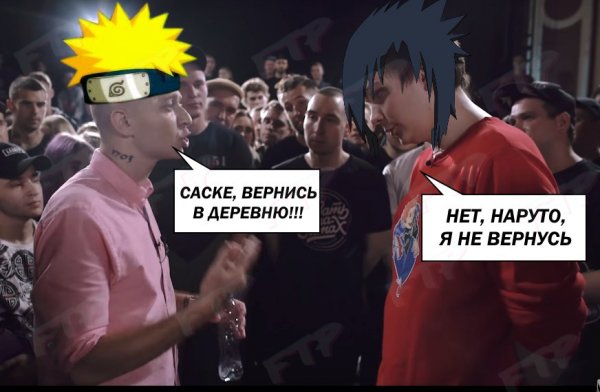 Саске Вернись в деревню