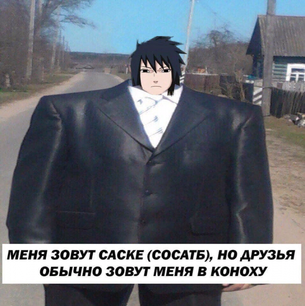 Саске Учиха вернулся в Коноху