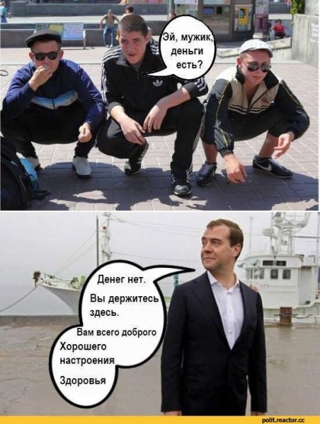 Денег нет но ты держись
