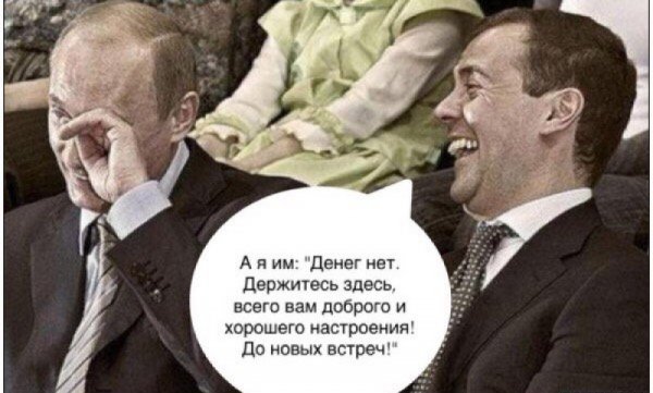 Денег нет но вы держитесь