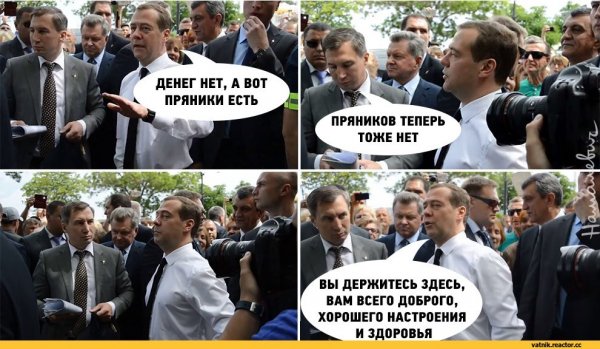 Денег нет но вы держитесь Медведев