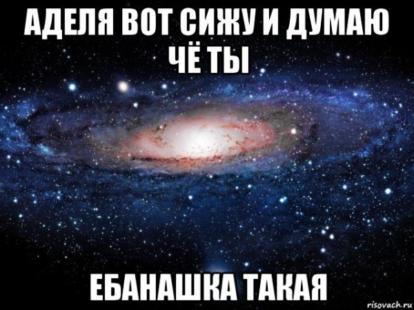 Адель мемы