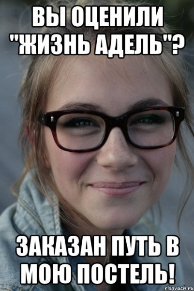 Адель мемы