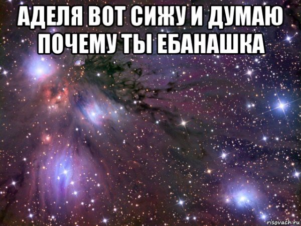 Подруга ебанашка